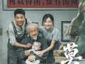 同一个故事，如何出新出彩