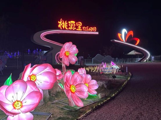 桃源里欢乐田园。北京市商务局供图