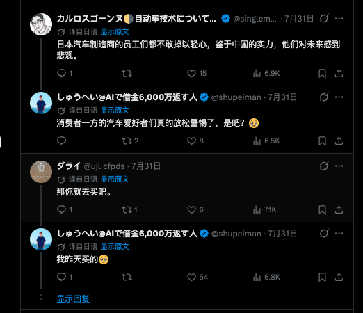 日本网友称“日本车企不敢掉以轻心” 社交媒体截图