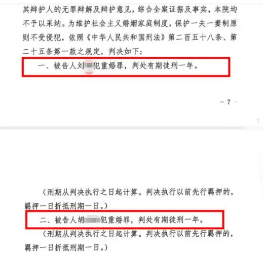 ▲判决书