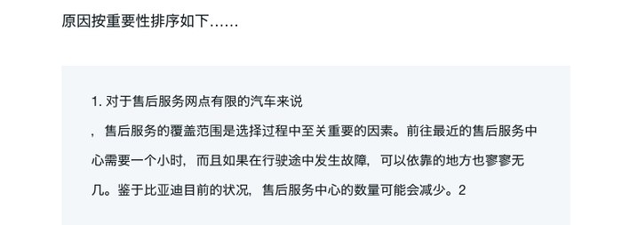 日本网友提出自己的顾虑 社交媒体截图