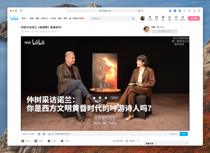 仲树专访诺兰