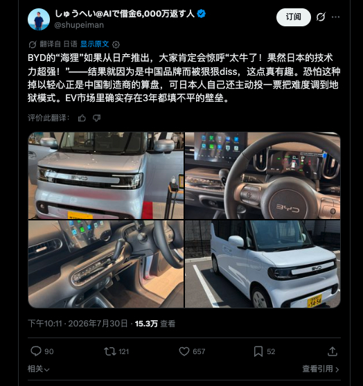 RACCO的“中国品牌”身份引发讨论 社交媒体截图