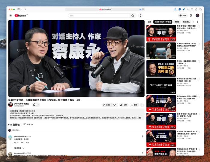 罗永浩对话蔡康永
