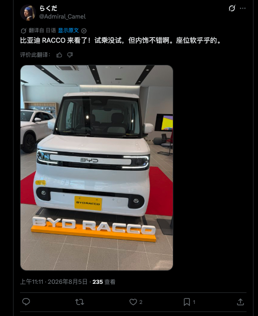 用户静态体验RACCO 社交媒体截图