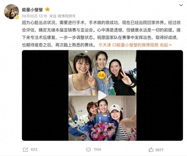 李盈莹社媒截图