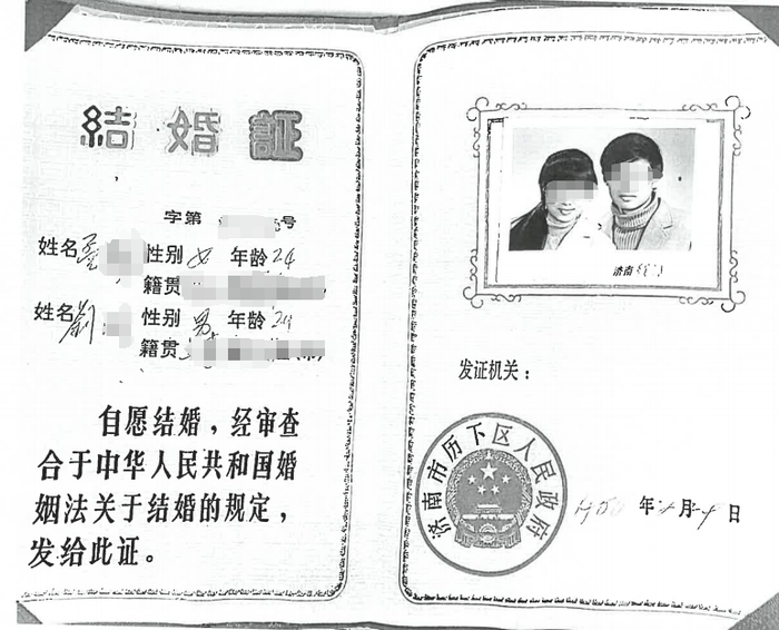 ▲孟女士与刘某的结婚证 受访者供图