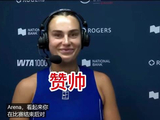 萨巴伦卡赛后采访 盛赞张帅