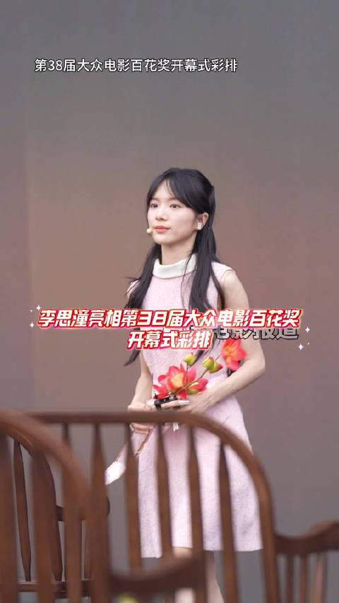 李思潼 百花奖演唱《岁月里的花》