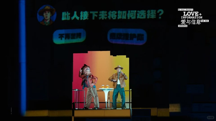 《爱与信息》（Love and Information）剧照