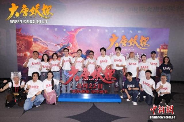 首映礼现场。主办方供图
