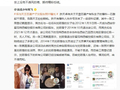 刘若雪方发声明：与周杰伦“非婚生子”等言论不实，将追责
