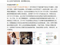 刘若雪方发声明：与周杰伦“非婚生子”等言论不实，将追责