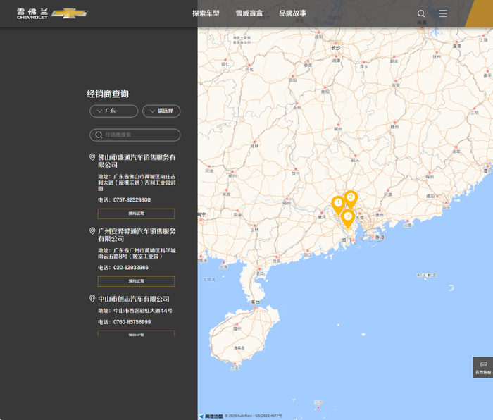 图源：雪佛兰官网