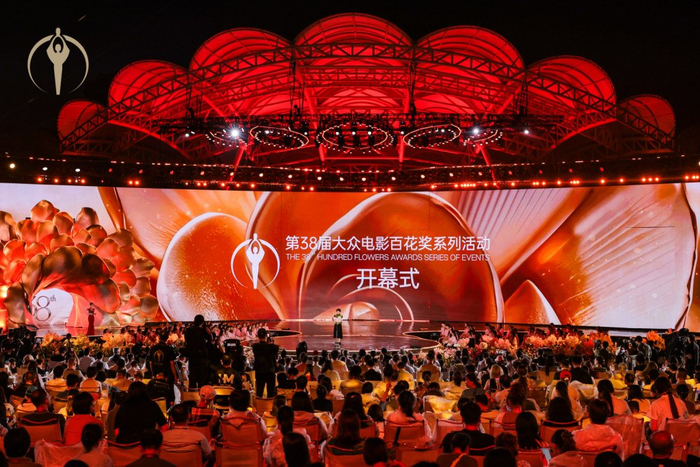 开幕式现场图   本文配图全部由中国电影家协会提供