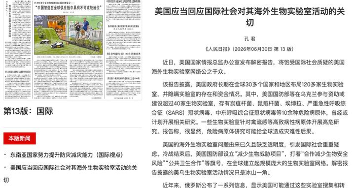 沈逸：美国生物战狠起来连自己人都毒，问题是谁能管得了它？