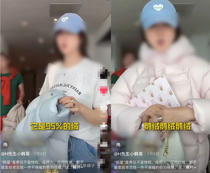 博主打假陈西贝直播间售卖的羽绒服