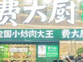 凭视频拿下“全国小炒肉大王”引质疑，费大厨客流未受影响，高峰仍排队超半小时
