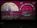简单梳理《欢迎来龙餐馆》无剧透看点