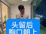 头留后胸口朝上#高尔夫教学 #高尔夫挥杆 #高尔夫练习 #小白球 #一号木