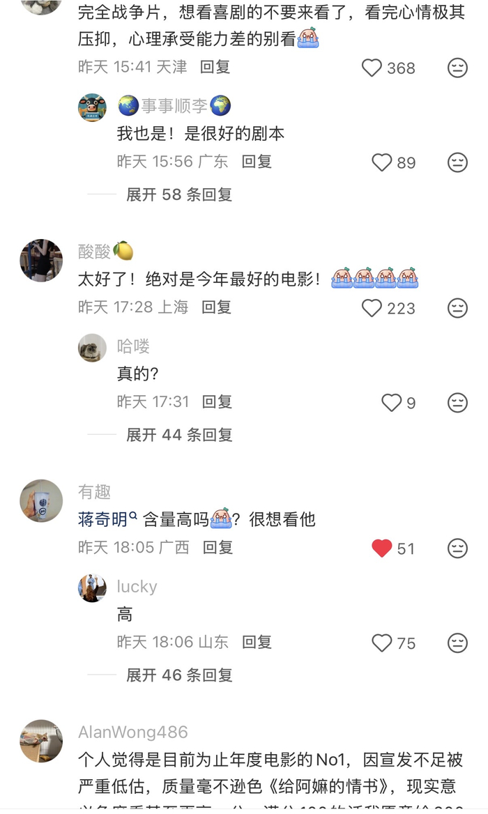 电影口碑