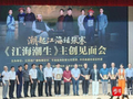 潮起江海话张謇 《江海潮生》主创见面会暨“重走张謇足迹”主题活动在南通举办