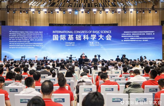 国际基础科学大会现场为9位科学家颁发基础科学奖章。主办方供图