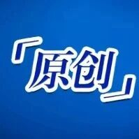东北超东北嗑ㅣ东北话里“稀”字的万能表达