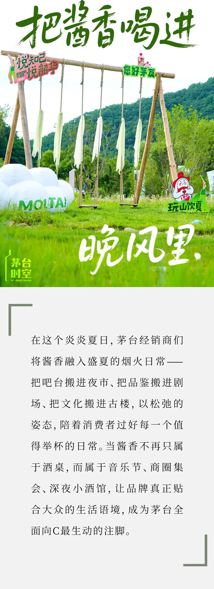 文图 | 今时品牌实验室