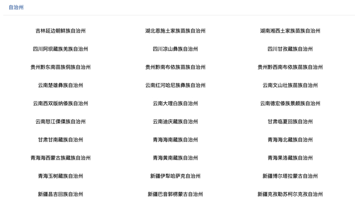 图来自国家民委官网