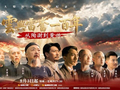 “长视频要经得起时间考验”，《云兴雷奋一百年——从陶澍到黄兴》主创揭秘幕后
