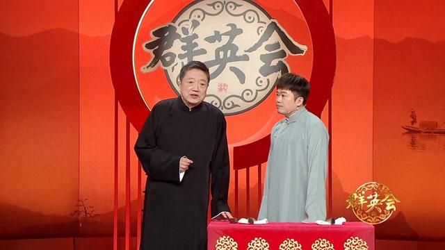 来源：《群英会》剧照