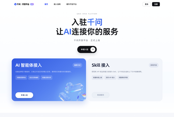 图片来源：千问开放平台