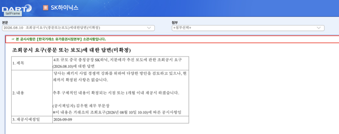 韩国电子公示系统截图