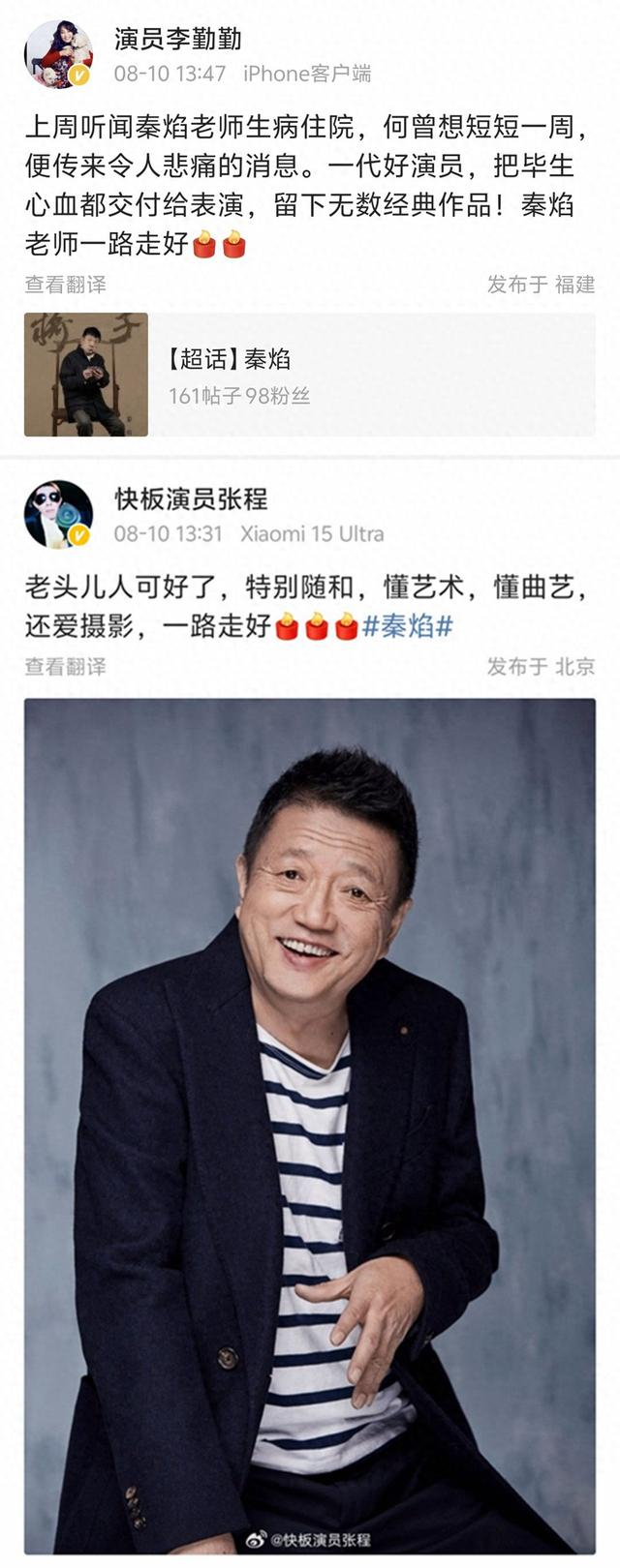 来源：微博截图