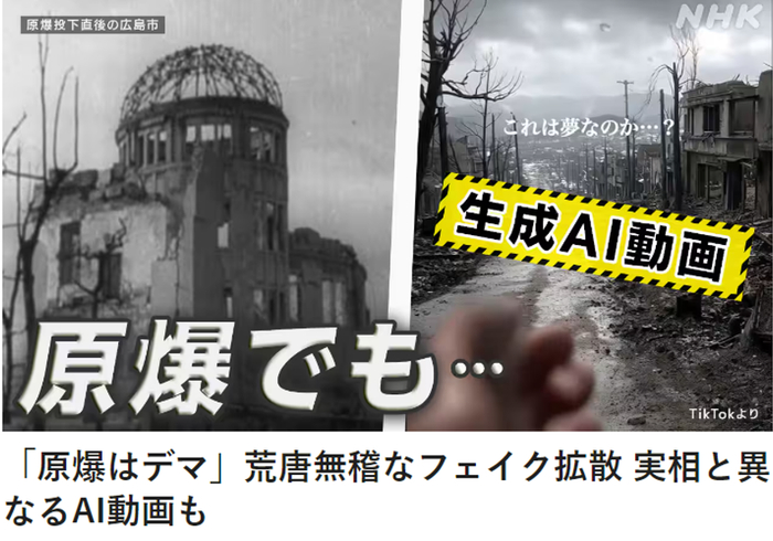 日媒报道截图