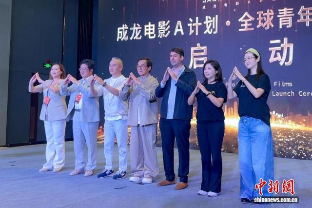 “成龙电影A计划·全球青年影像行动”启动仪式现场。赵宇航 摄