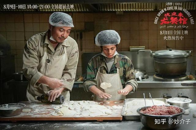 《欢迎来龙餐馆》剧照 