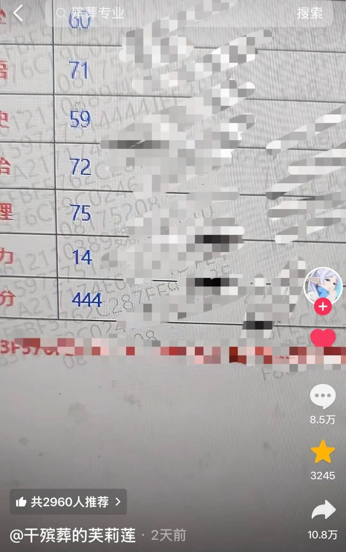 魏斌杰高考分数（受访者社交媒体截图）