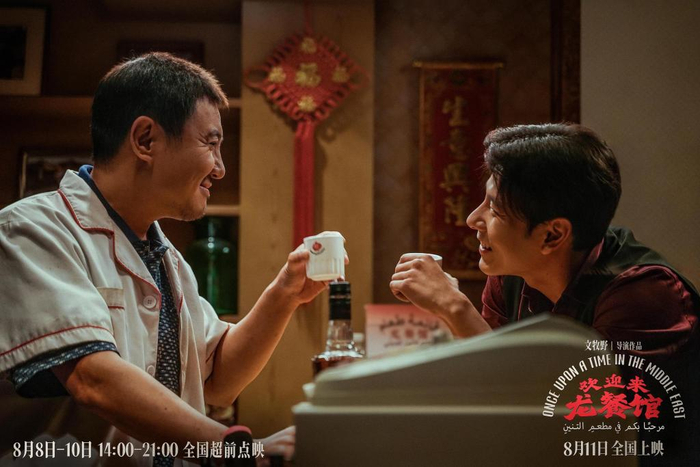 《欢迎来龙餐馆》剧照 沈腾饰徐福&nbsp; 蒋奇明饰马俊生