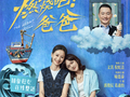 文淇倪虹洁演绎抽象母女笑闹整“活”，《燃烧吧！爸爸》定档