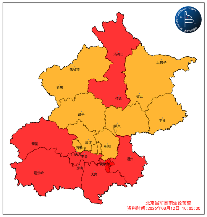 北京当前暴雨生效预警。北京市气象局供图