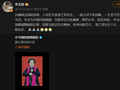 李玉刚发文悼念郭兰英： 郭兰英先生千古，一路走好
