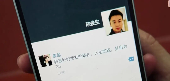 这张自拍在剧中真是陈俊生微信头像