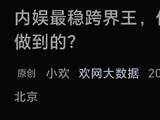 任嘉伦商业价值在业内处于什么水平？
