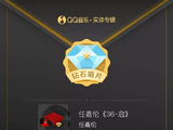 任嘉伦新专辑《36·启》销量为何能突破26万张？