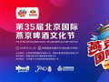 10天10种快乐！燕京啤酒节演出时间表抢先看→