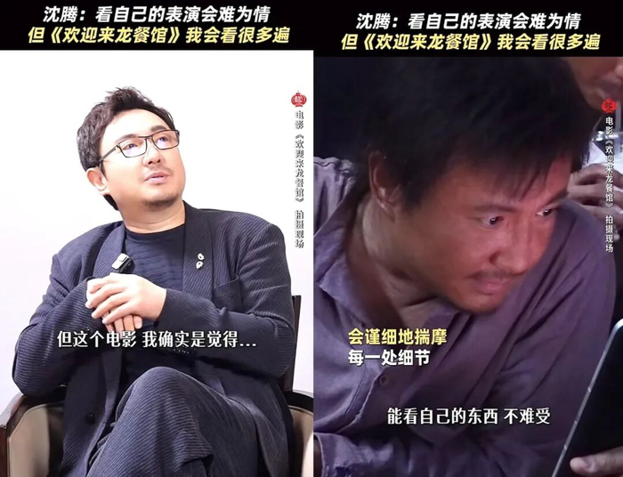 图源：《欢迎来龙餐馆》官抖账号