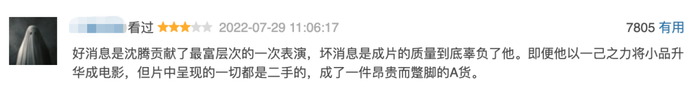 来源：《独行月球》豆瓣短评