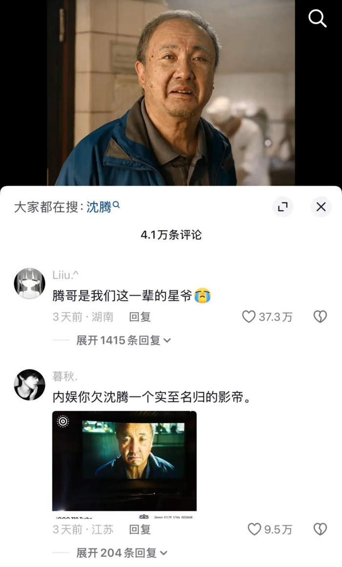 图源：《欢迎来龙餐馆》官抖评论区